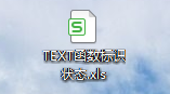 【excel】中的TEXT函数如何标识状态?
