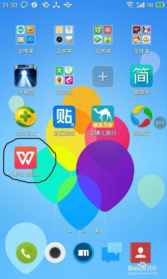 如何用电脑下载软件到手机上？