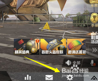 和平精英的画质怎么设置