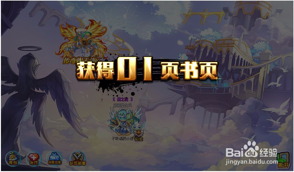 奥拉星精灵传奇炽天使K怎么打?