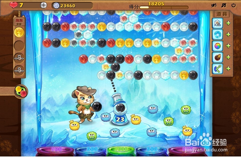 开心泡泡猫 第23关 三星攻略