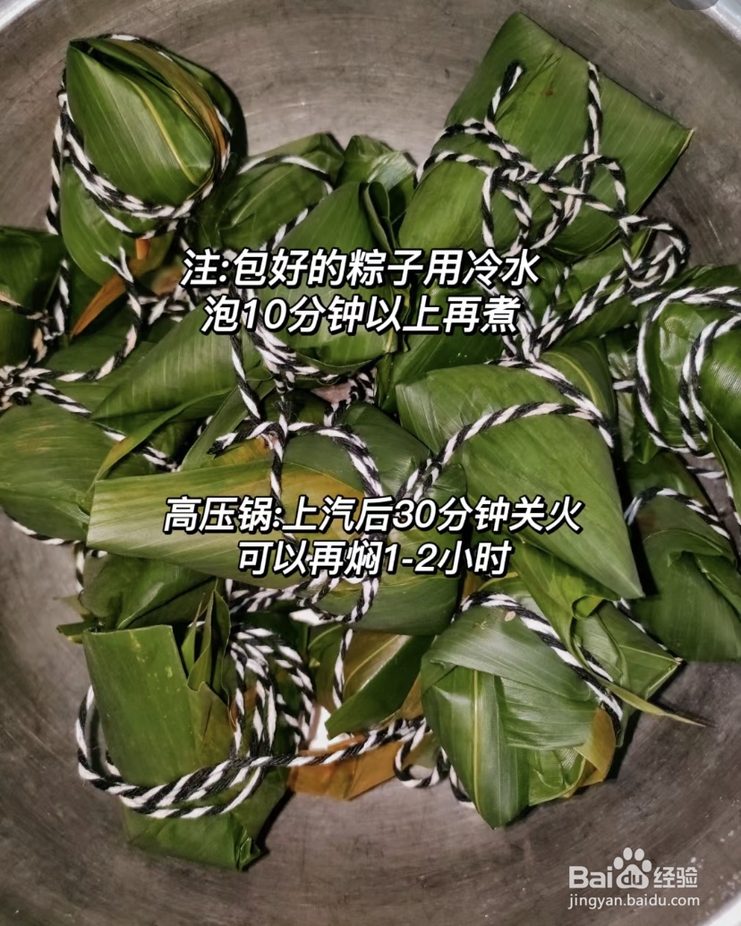 新手“包粽子”教程