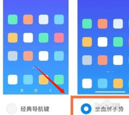小米12pro如何开启全面屏手势