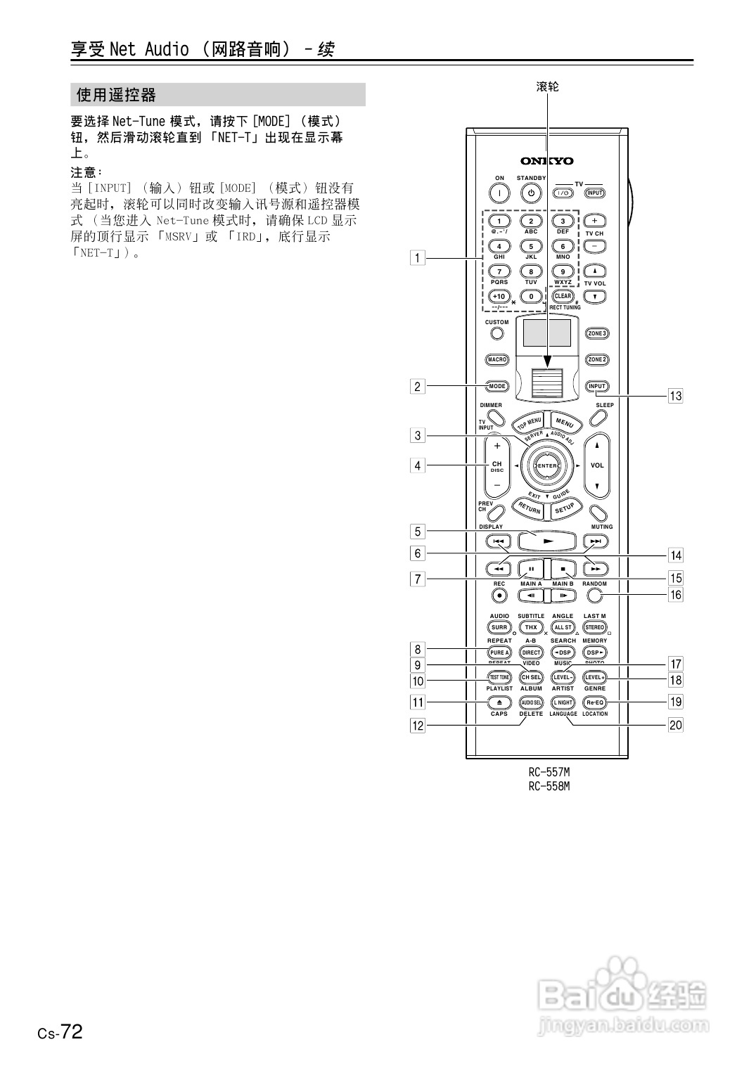 安桥AV接收机TX-NR1000型使用说明书:[4]