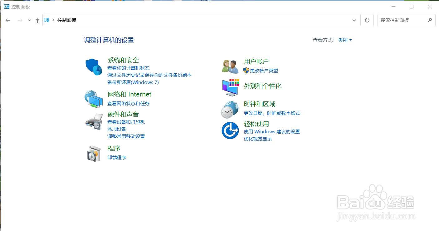 如何打开控制面板