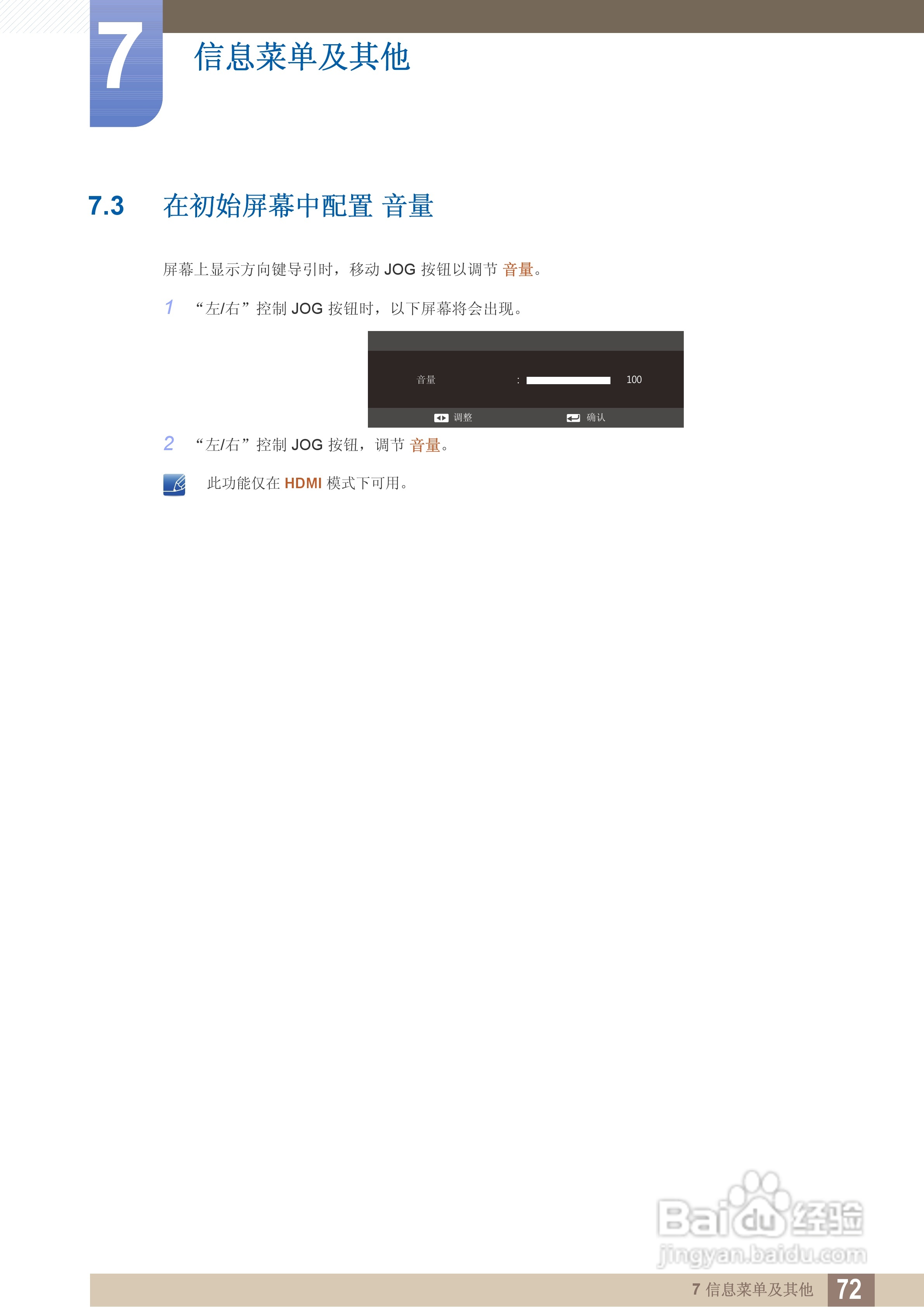 三星S24C550HL液晶显示器说明书:[8]