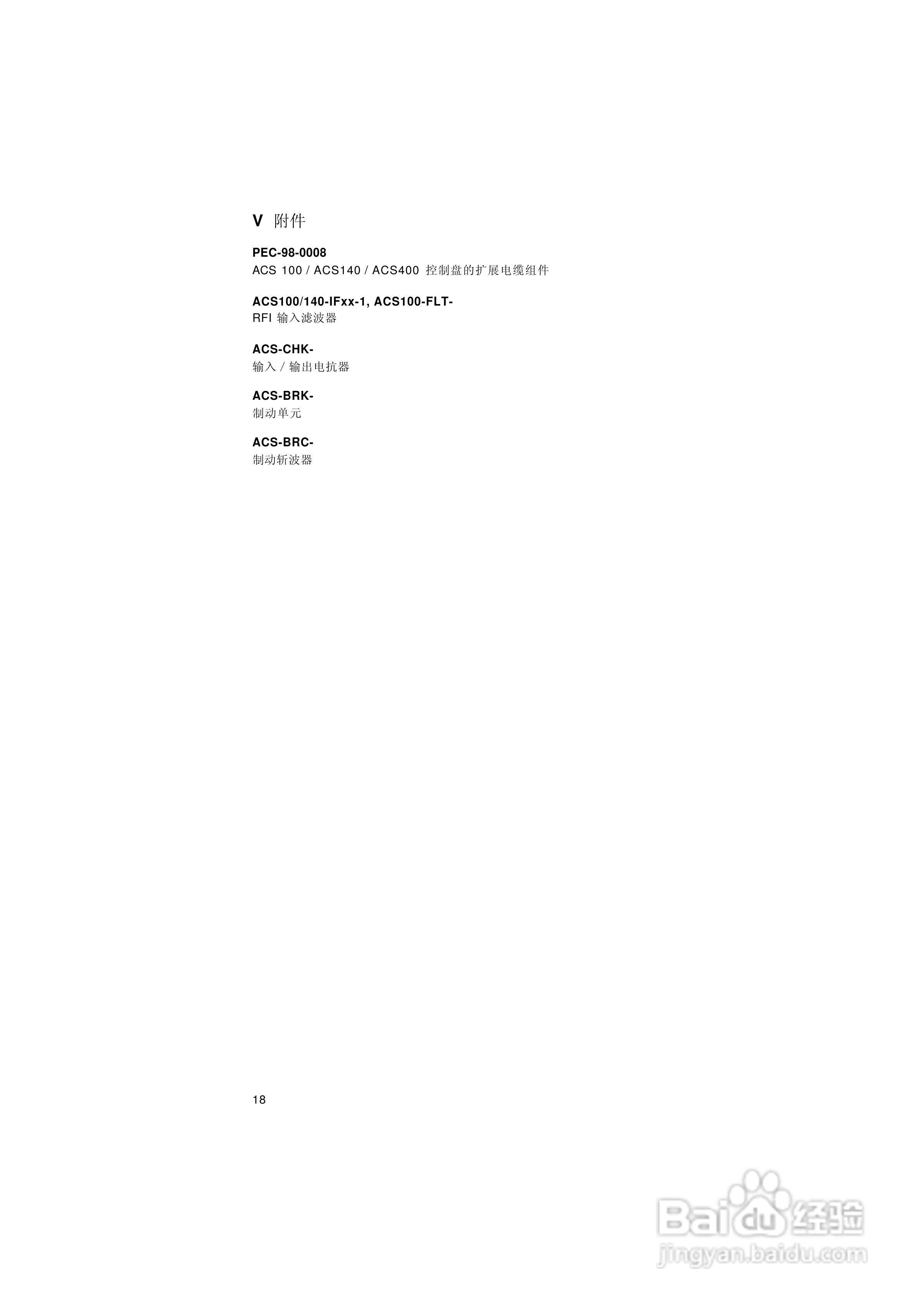 ABB ACS101-1H6-1变频器使用说明书:[3]
