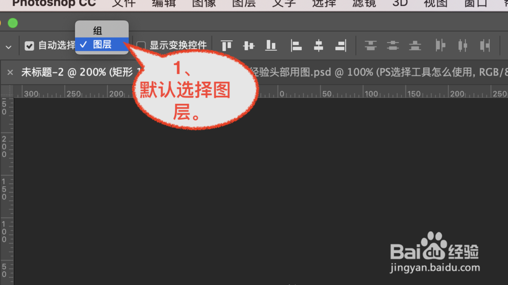 adobe Photoshop选择工具怎么使用