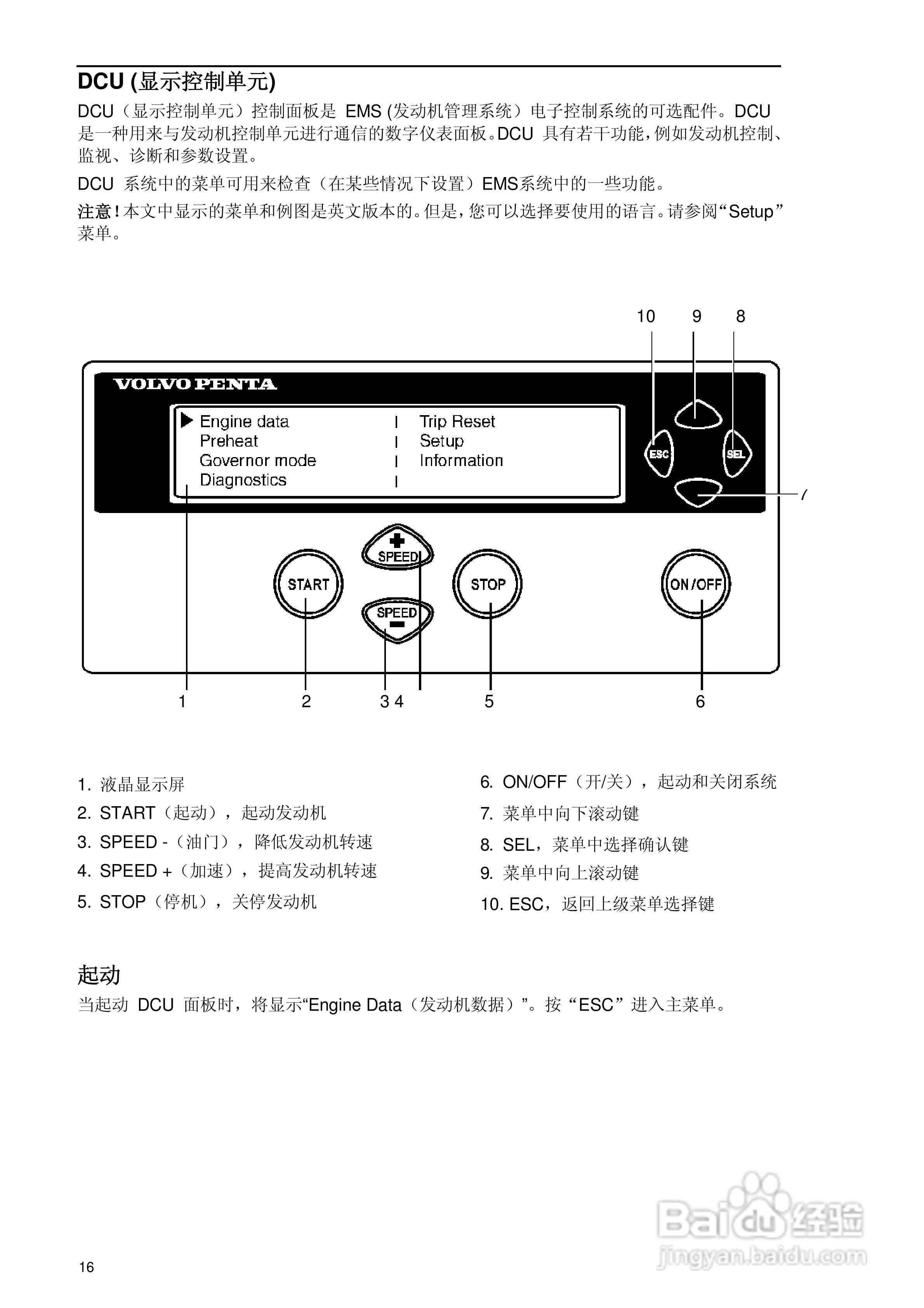 发动机TAD734GE使用说明书:[2]