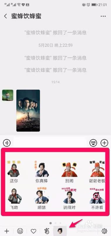 微信如何添加emoji表情？
