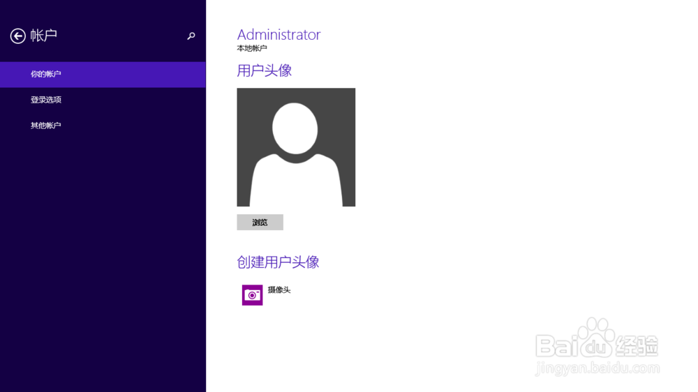 如何更改电脑的登录密码