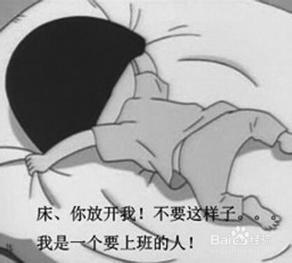 冬天不想上班怎么办?
