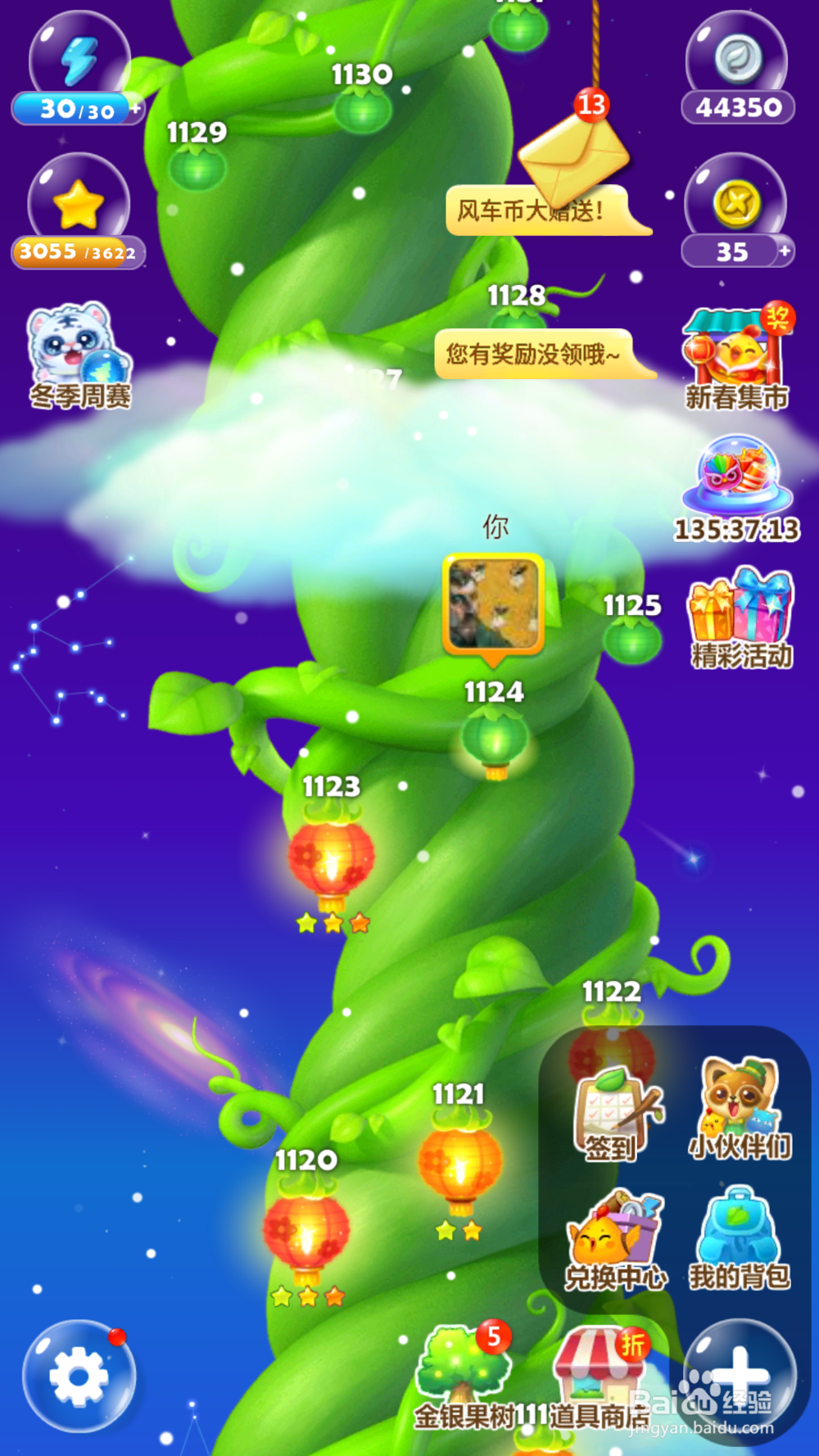 小米手机玩开心消消乐如何看好友的排名