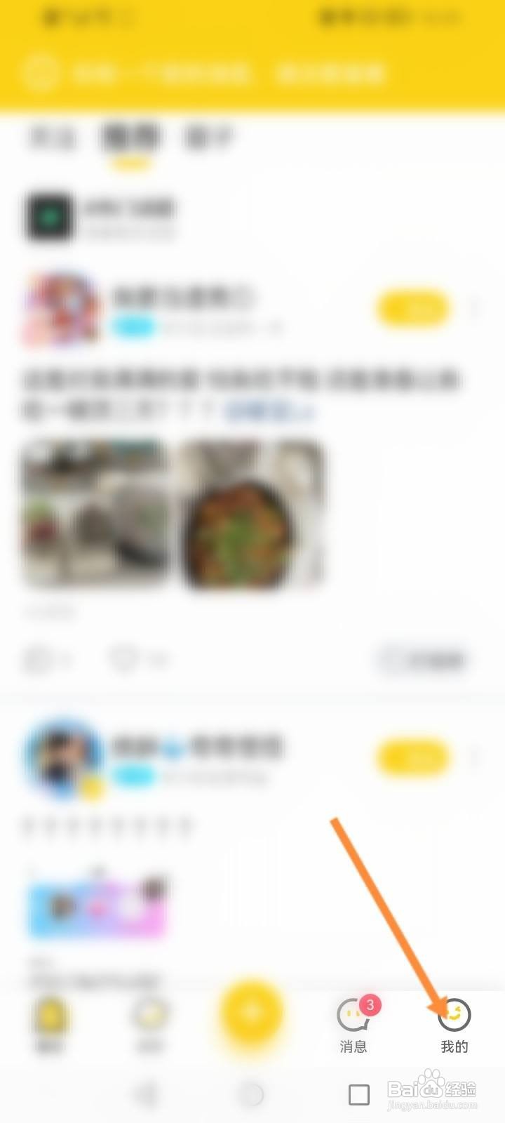 冲鸭软件怎么分享APP