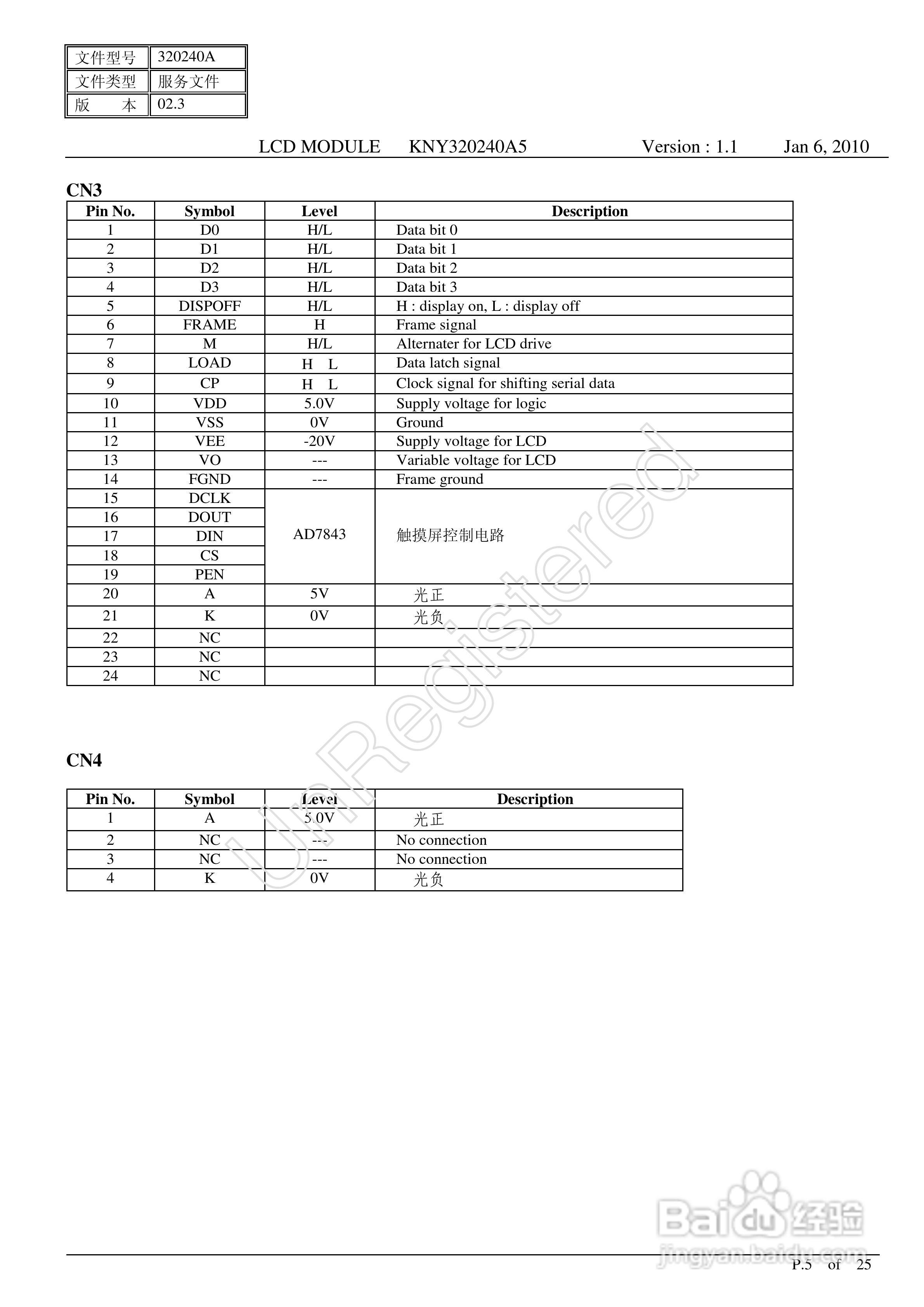 KNY320240A5图形点阵液晶显示模块使用手册:[1]
