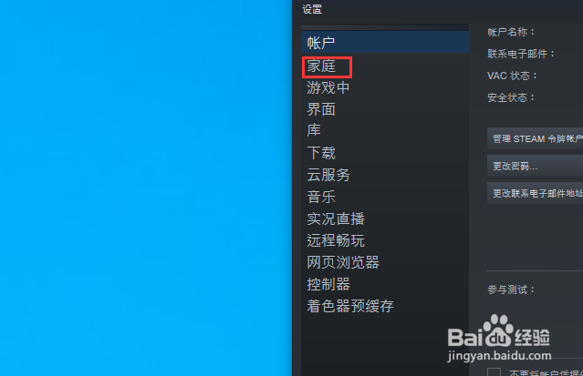 Steam怎么设置授权库共享?