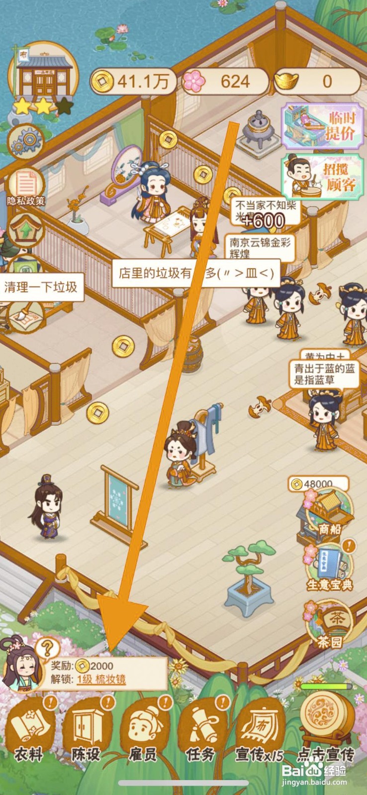 一品布庄如何成功在店铺内添加梳妆镜