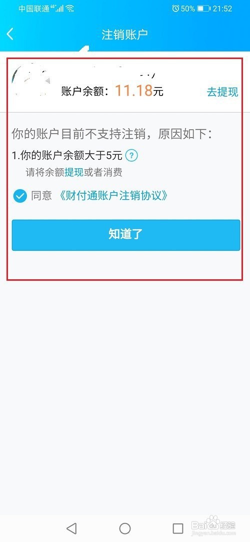 qq实名认证怎么修改第二次