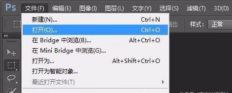 Photoshop基础魔棒工具抠图教程