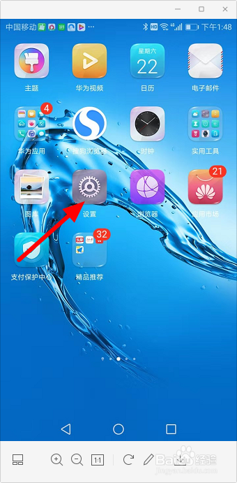 华为手机怎么三指截屏