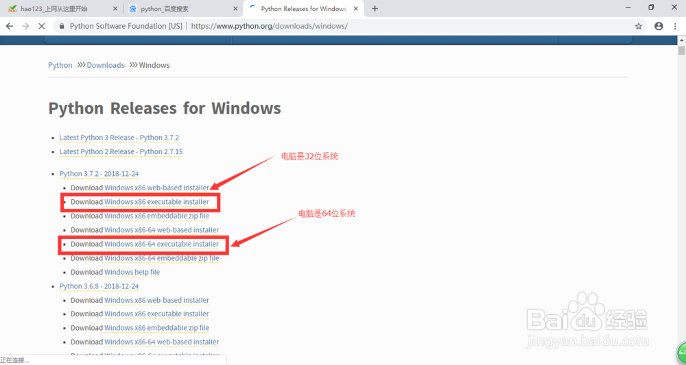 Windows环境下的Python安装