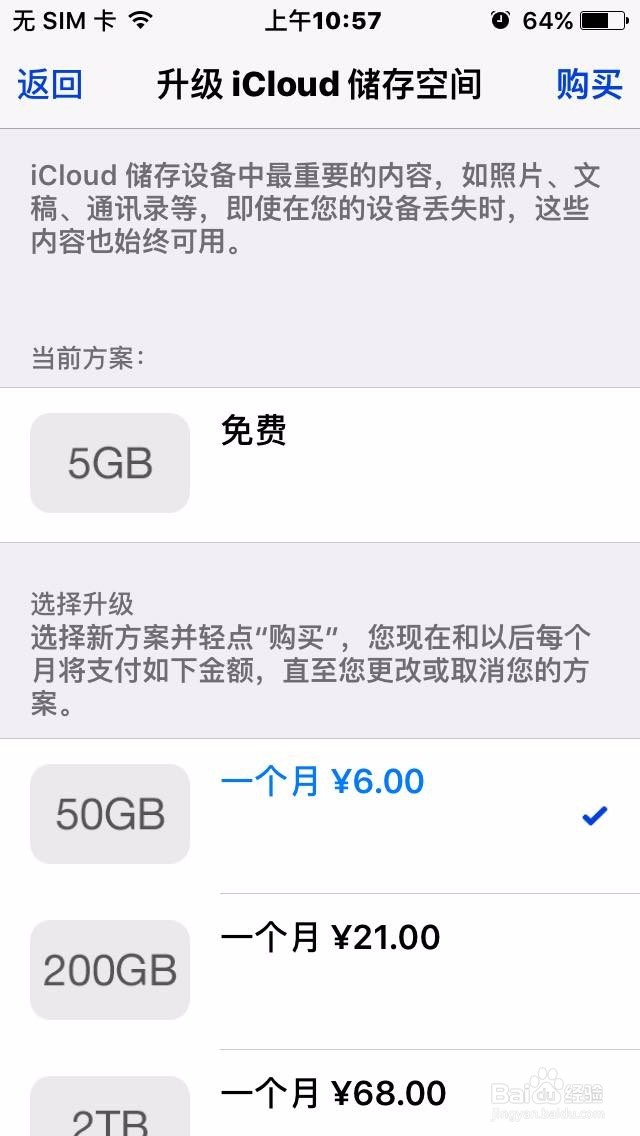 iCloud空间不足怎么办?如何升级iCloud空间?