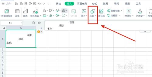 Excel表格如何制作斜线表头