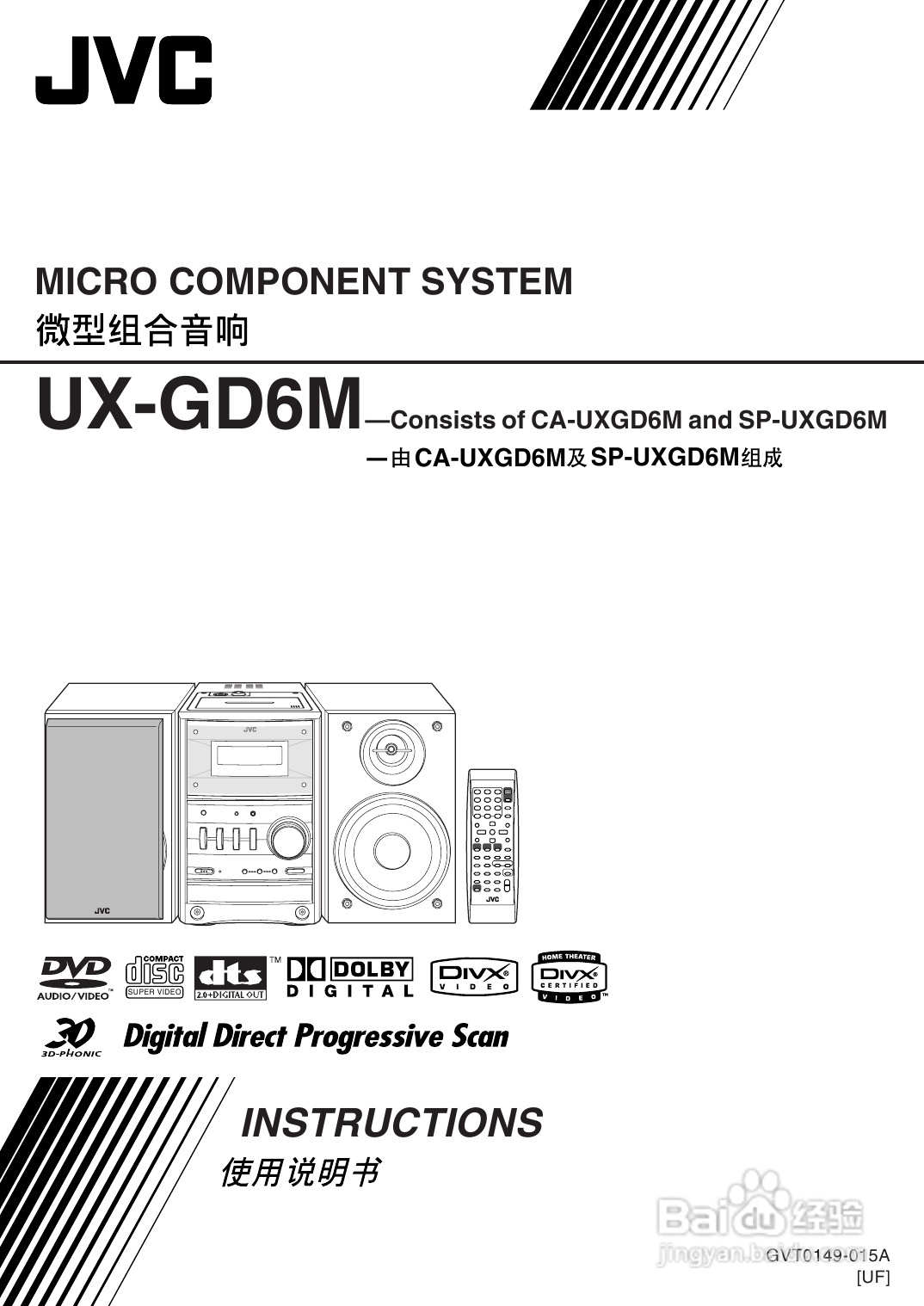 胜利者迷你音响UX-GD6M型使用说明书:[1]