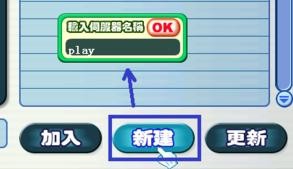 大富翁6怎么联机