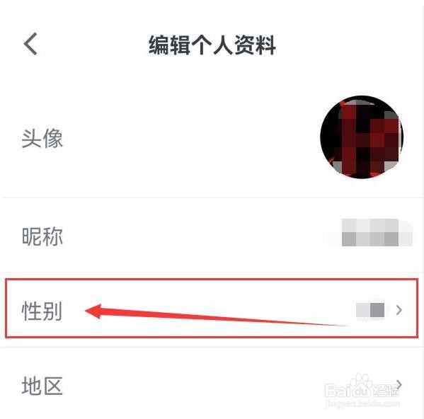 微信读书APP在哪里可设置显示性别