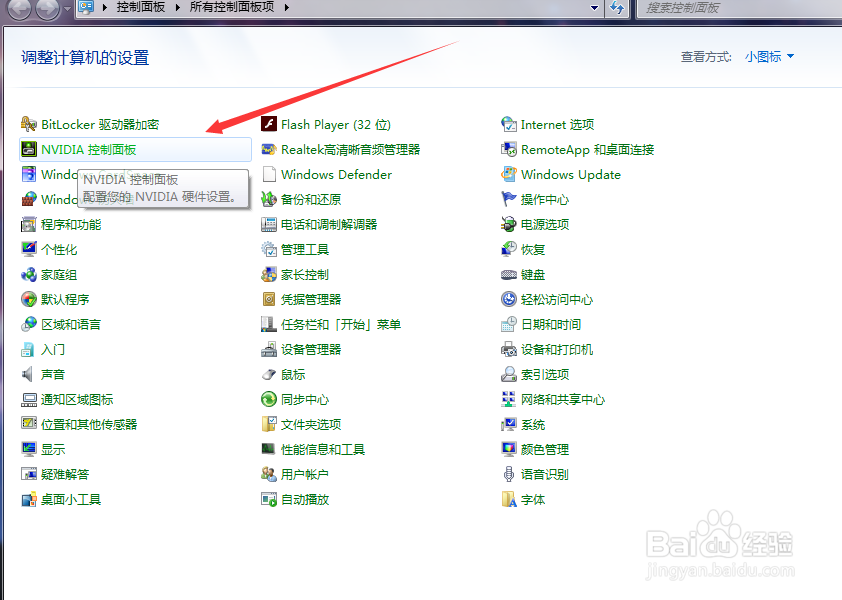 Win7旗舰版怎么调整屏幕亮度？