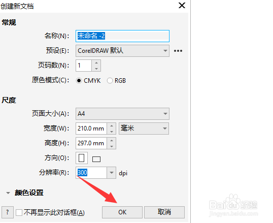 CorelCMG怎么导出PDF格式文档
