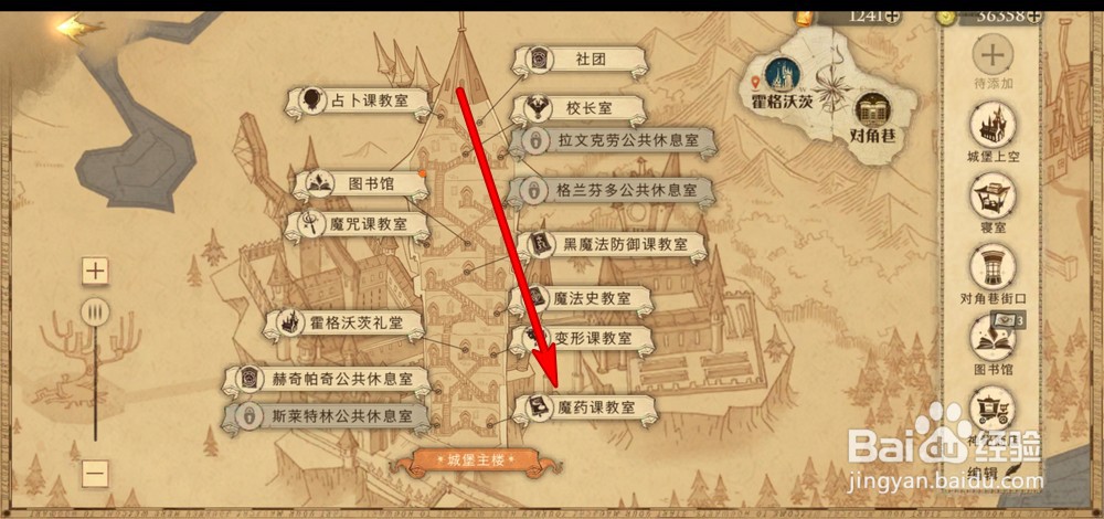 哈利波特魔法觉醒巧克力蛙每一种草药NPC在哪