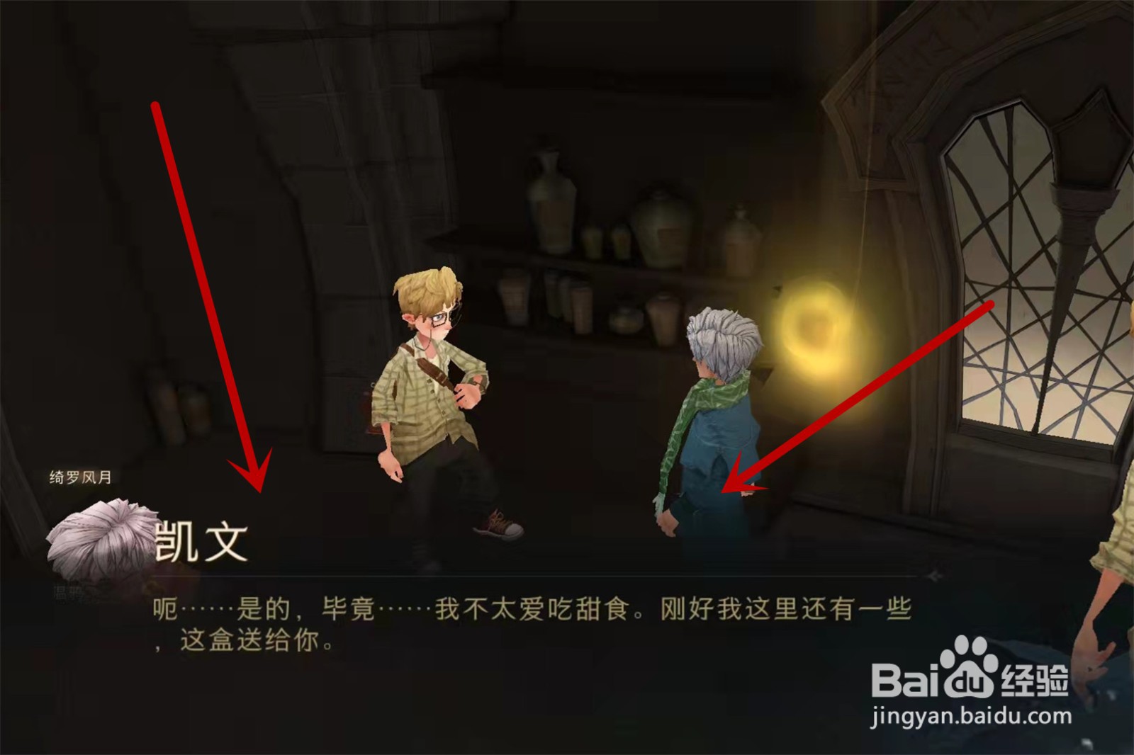 哈利波特魔法觉醒巧克力蛙第五天位置9.19