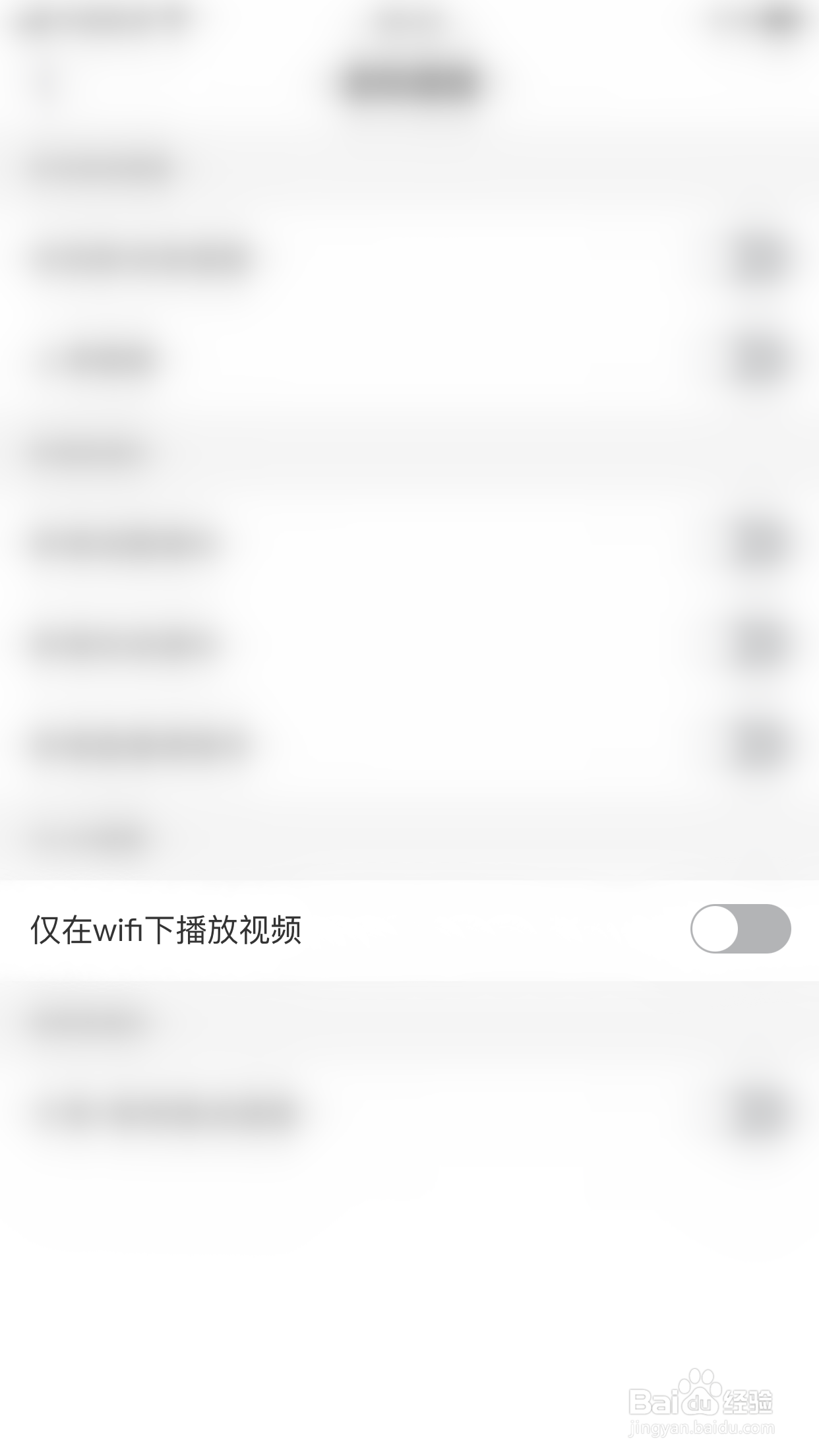如何开启设计头条仅在wifi下播放视频