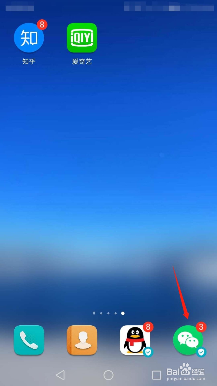 微信怎么查询所在地疫情风险等级