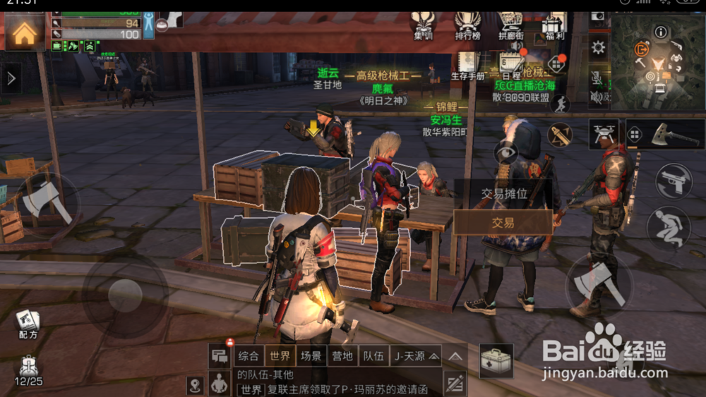 明日之后皮革怎么获得