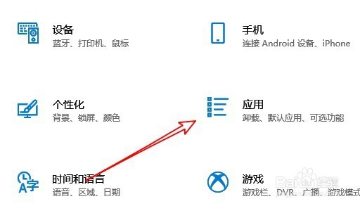 Win10怎么把千千音乐设置为默认的音乐播放器