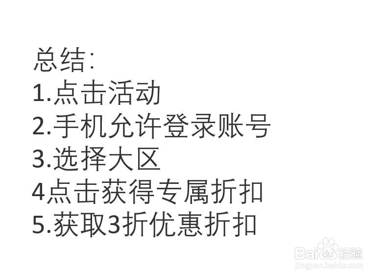 阿卡丽黑金商店怎么获取折扣