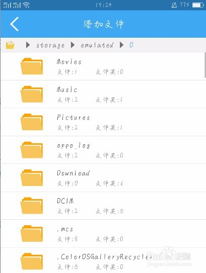 如何使用手机复制PDF文件中的文字