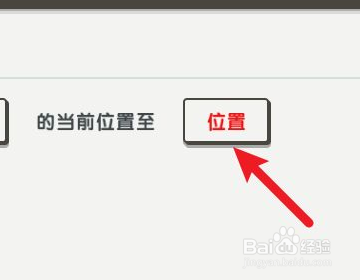 《迷你世界》火山在哪里？