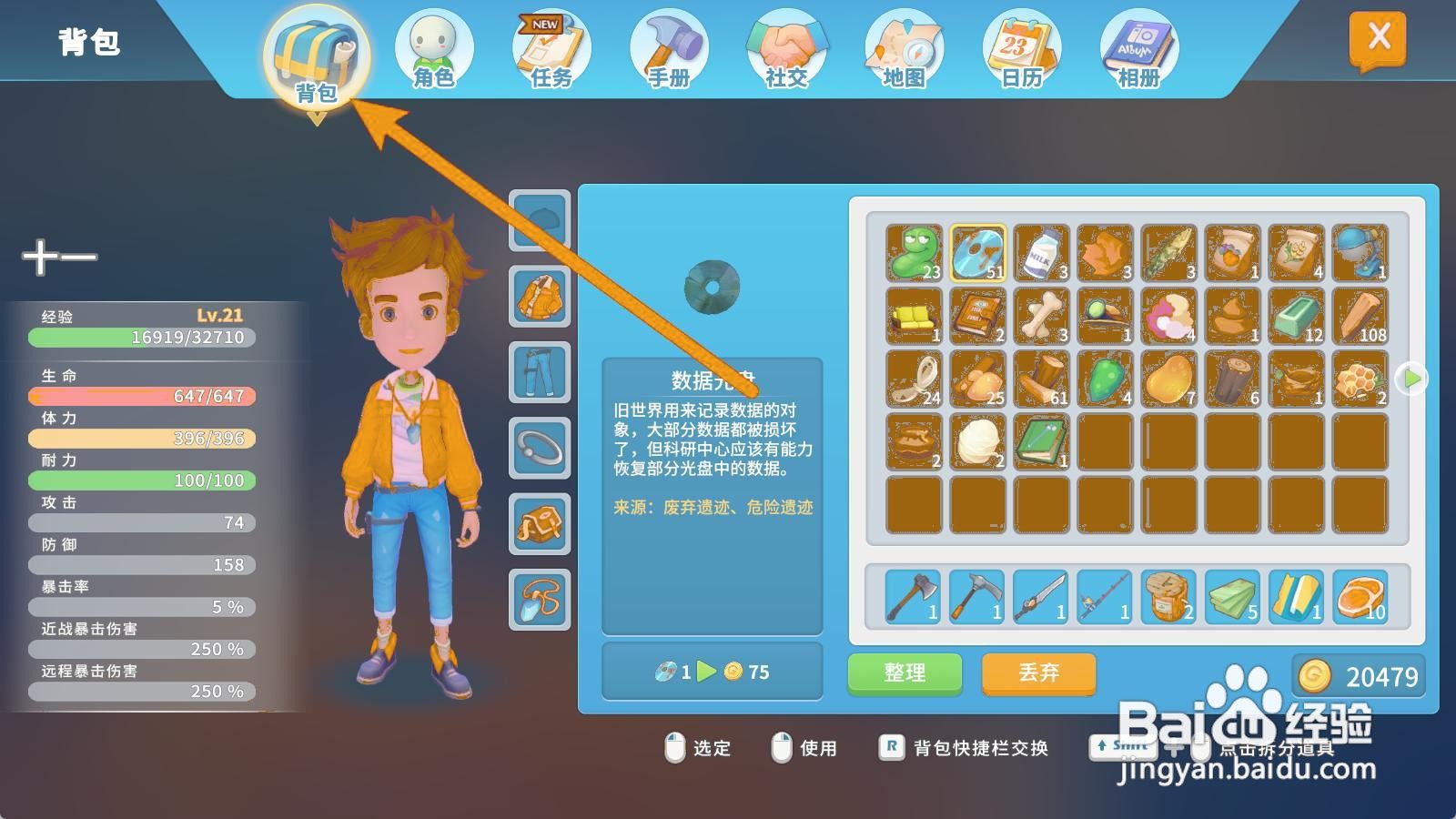 波西亚时光路灯制作书如何使用