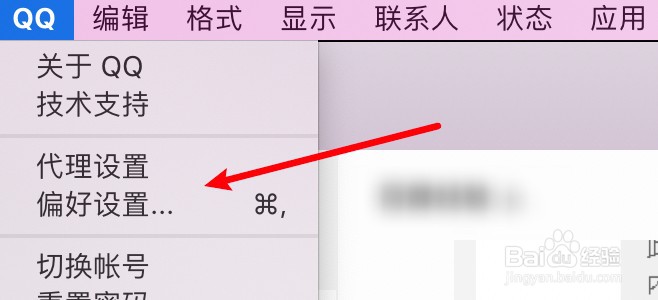 mac QQ怎么设置消息显示标准样式？