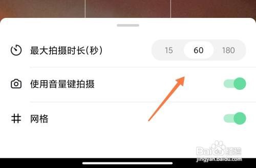 抖音如何设置拍摄视频时长