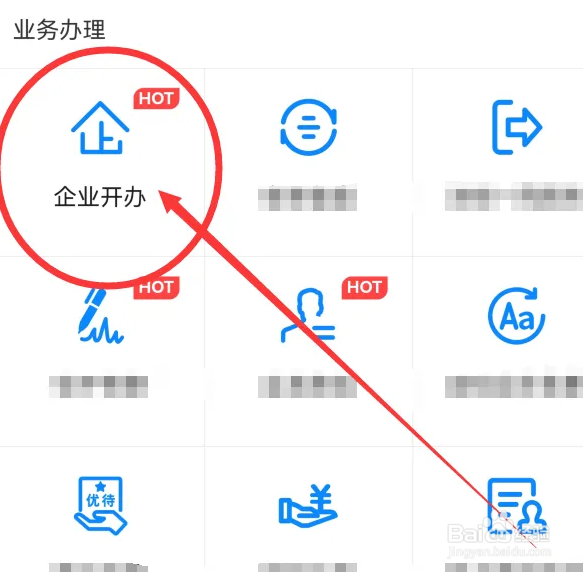 便利店营业执照怎么办理