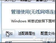 防止蹭网，手把手教你管理自己的路由