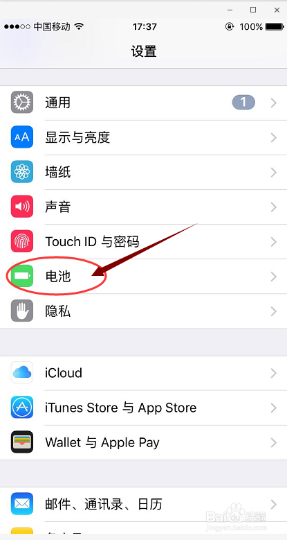 苹果手机怎么设置电池显示百分比?