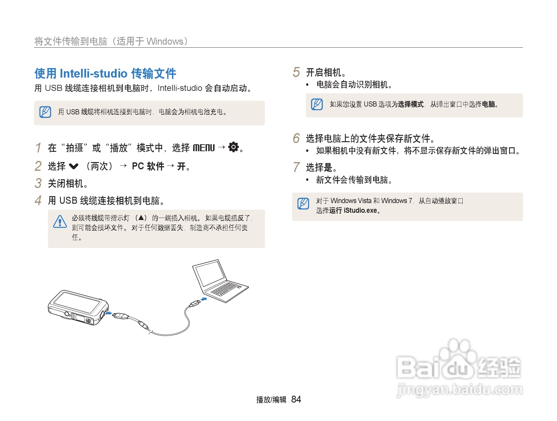 三星ST80数码相机使用说明书:[9]