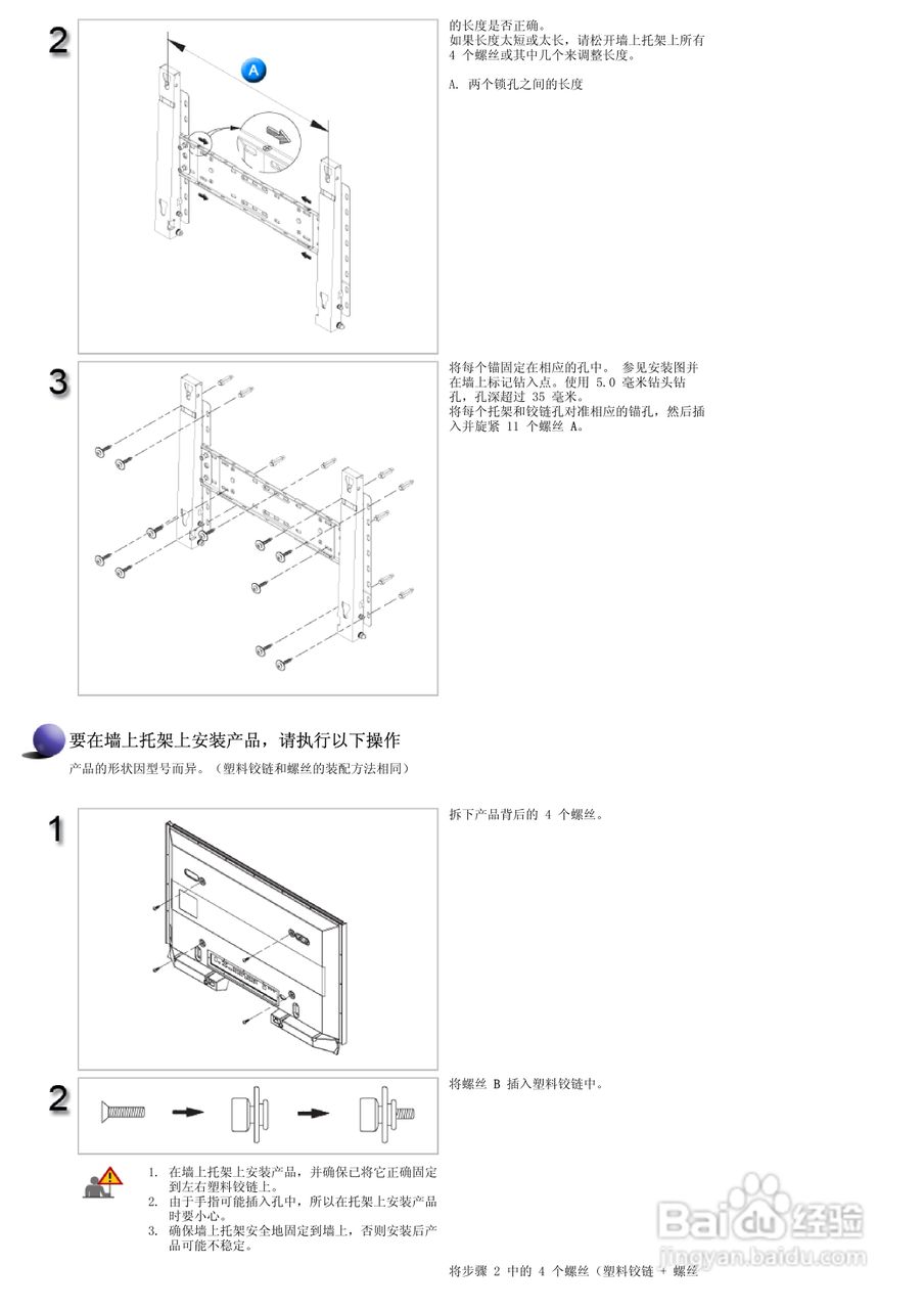 三星460PXn液晶显示器使用说明书:[3]