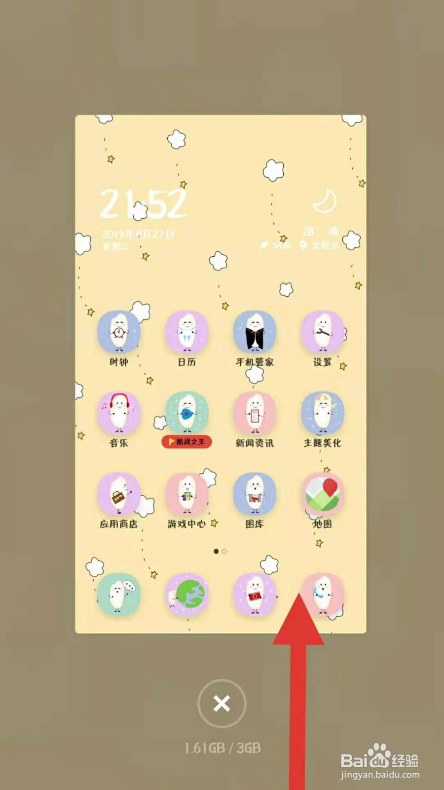 手机总是提示内存不足时怎么办